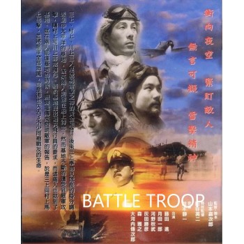 Battle Troop – 1944 AKA Raigekitai Shutsudo